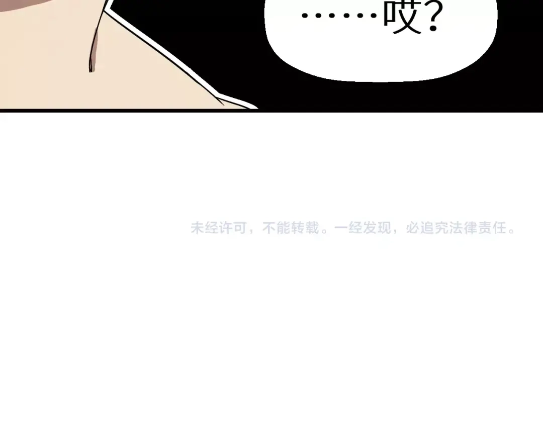 《死亡存档》第37话 平静一夜 第54页