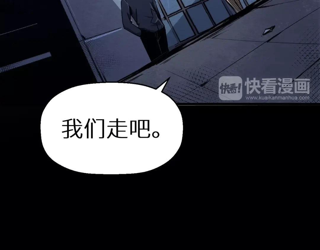 《死亡存档》第37话 平静一夜 第21页