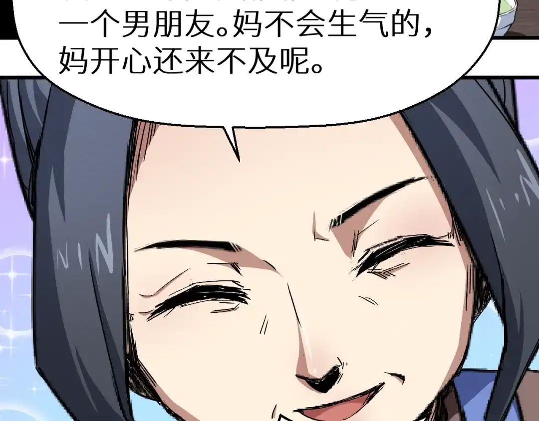 《死亡存档》第38话 喘息之间 第30页