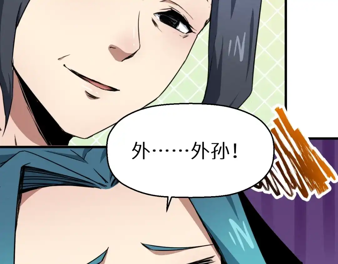 《死亡存档》第38话 喘息之间 第33页