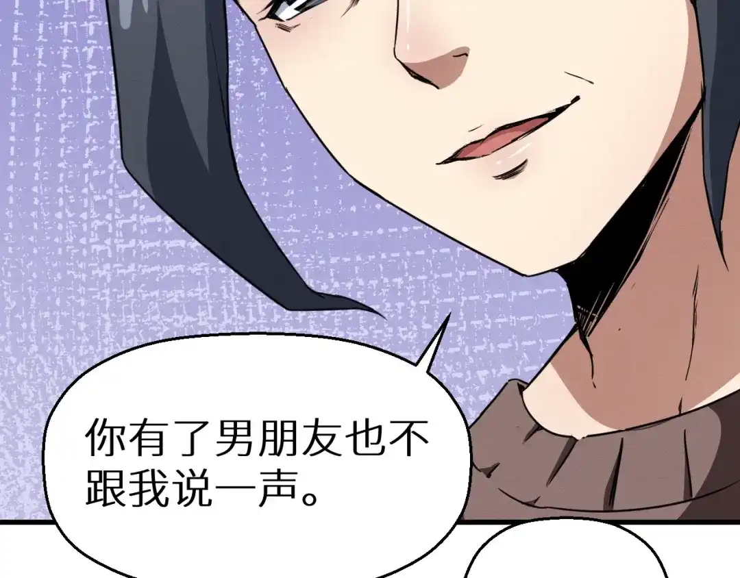 《死亡存档》第38话 喘息之间 第26页