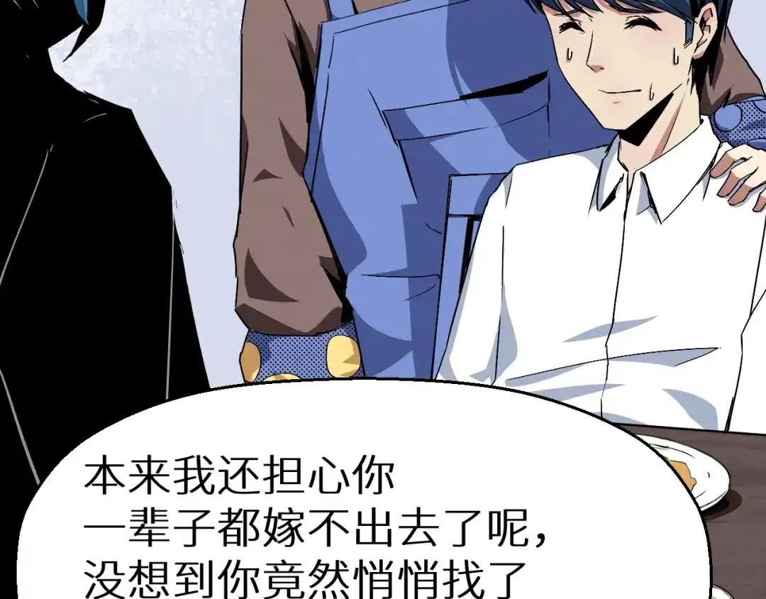 《死亡存档》第38话 喘息之间 第29页