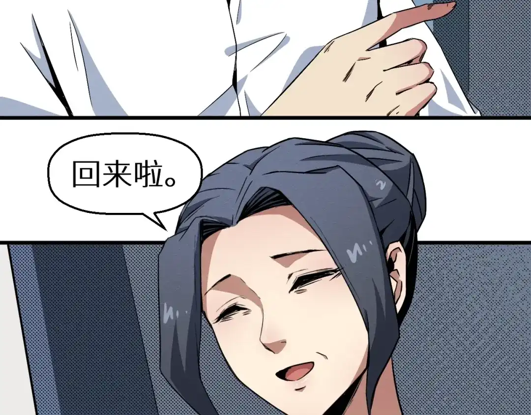 《死亡存档》第38话 喘息之间 第15页