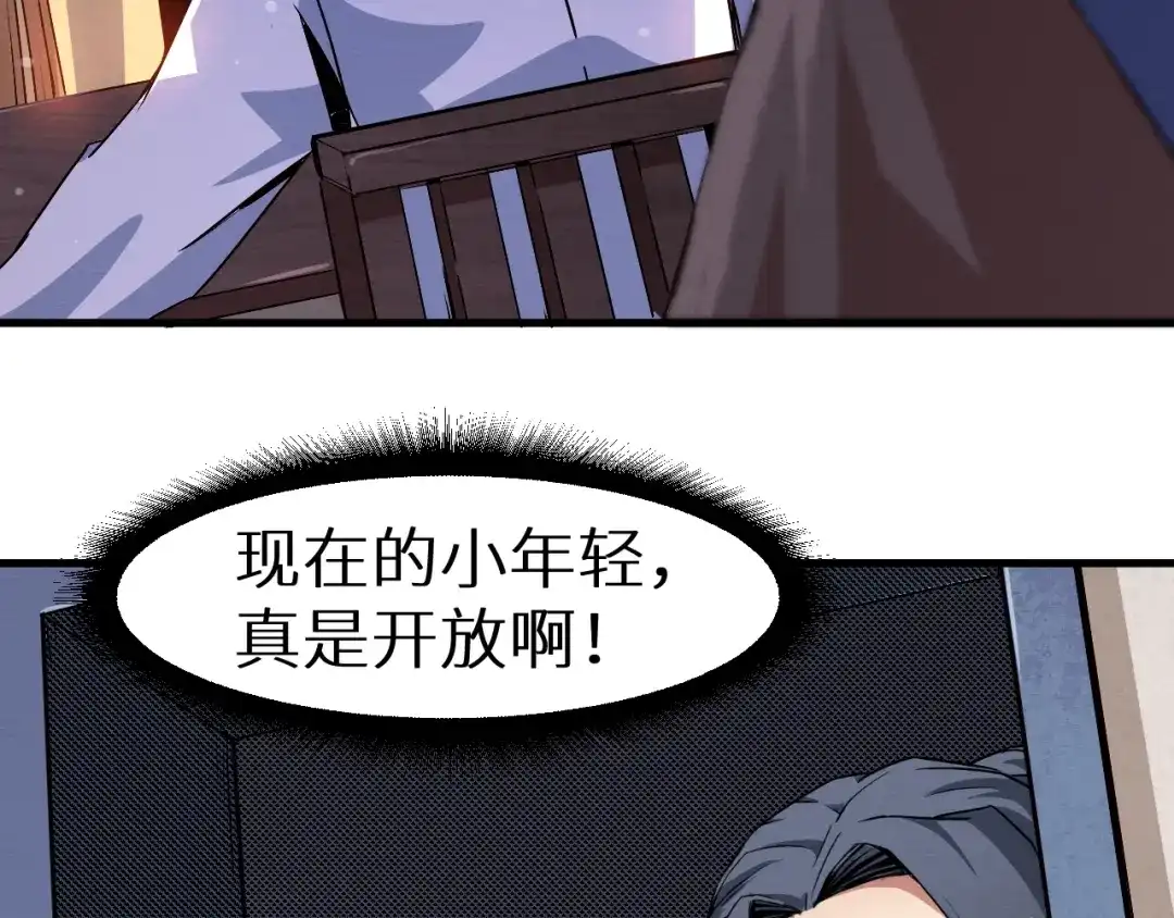 《死亡存档》第38话 喘息之间 第49页