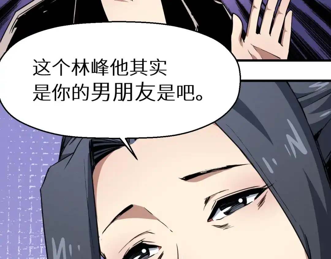 《死亡存档》第38话 喘息之间 第25页
