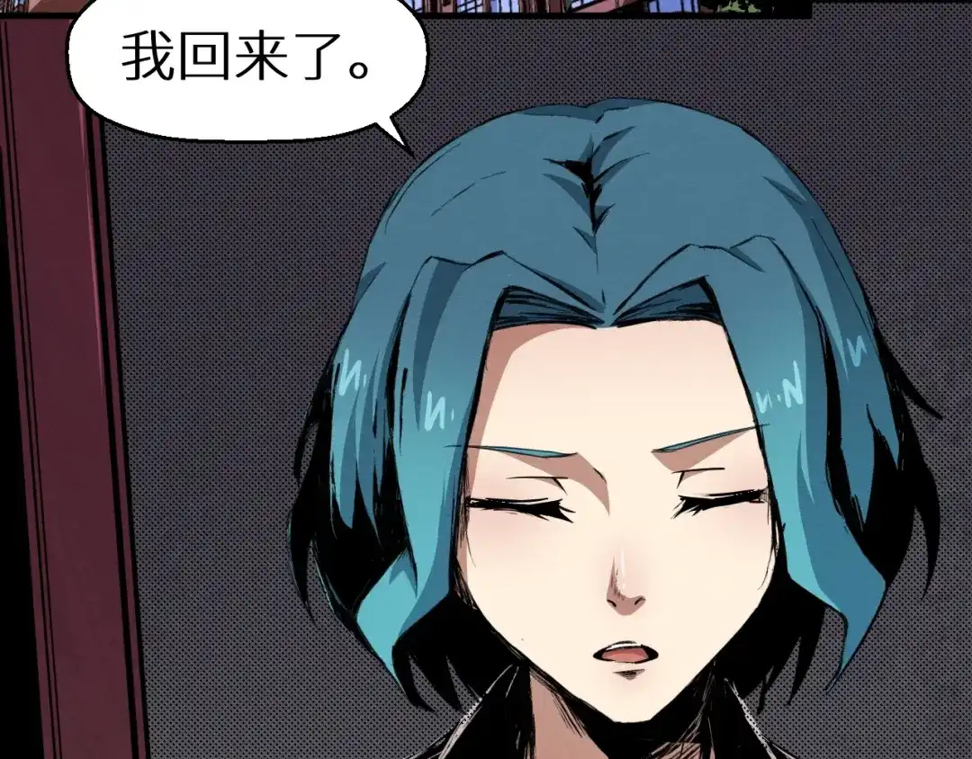 《死亡存档》第38话 喘息之间 第7页