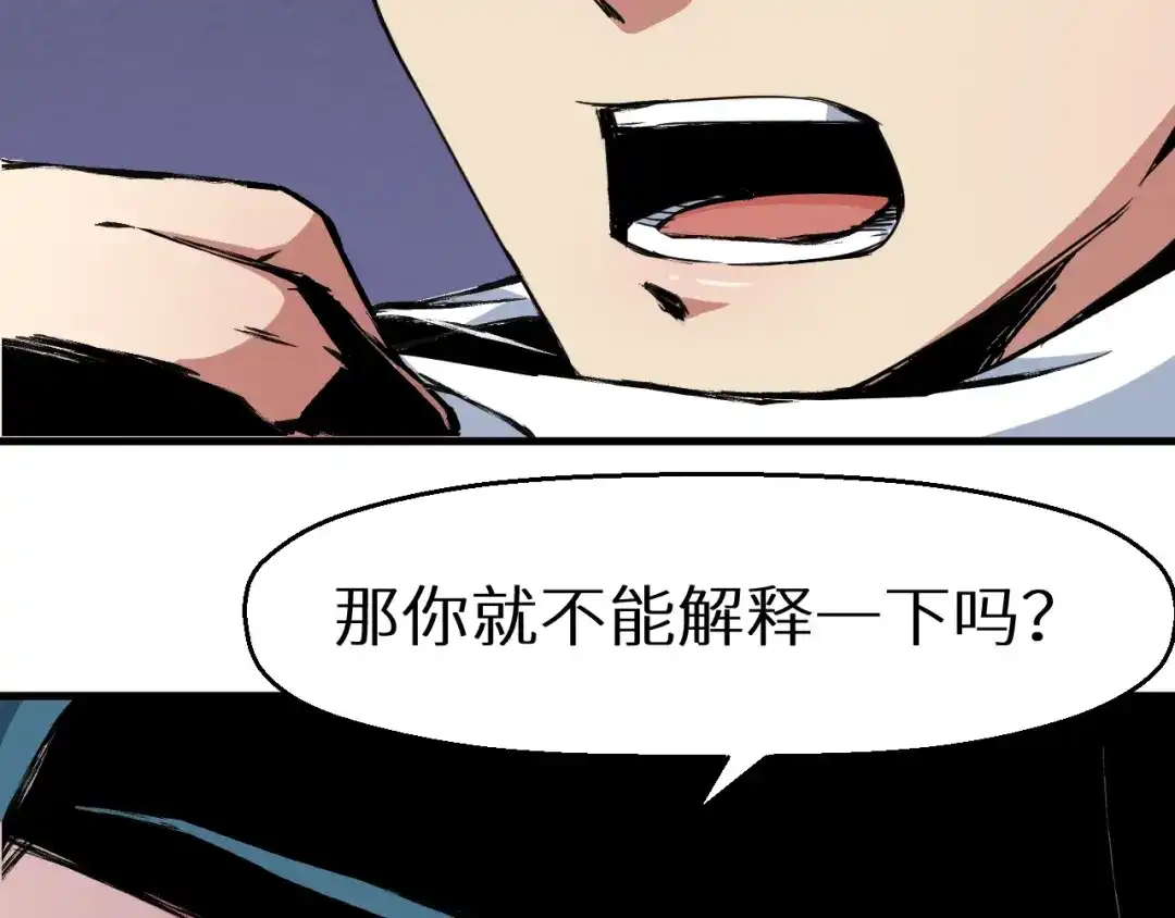 《死亡存档》第38话 喘息之间 第43页