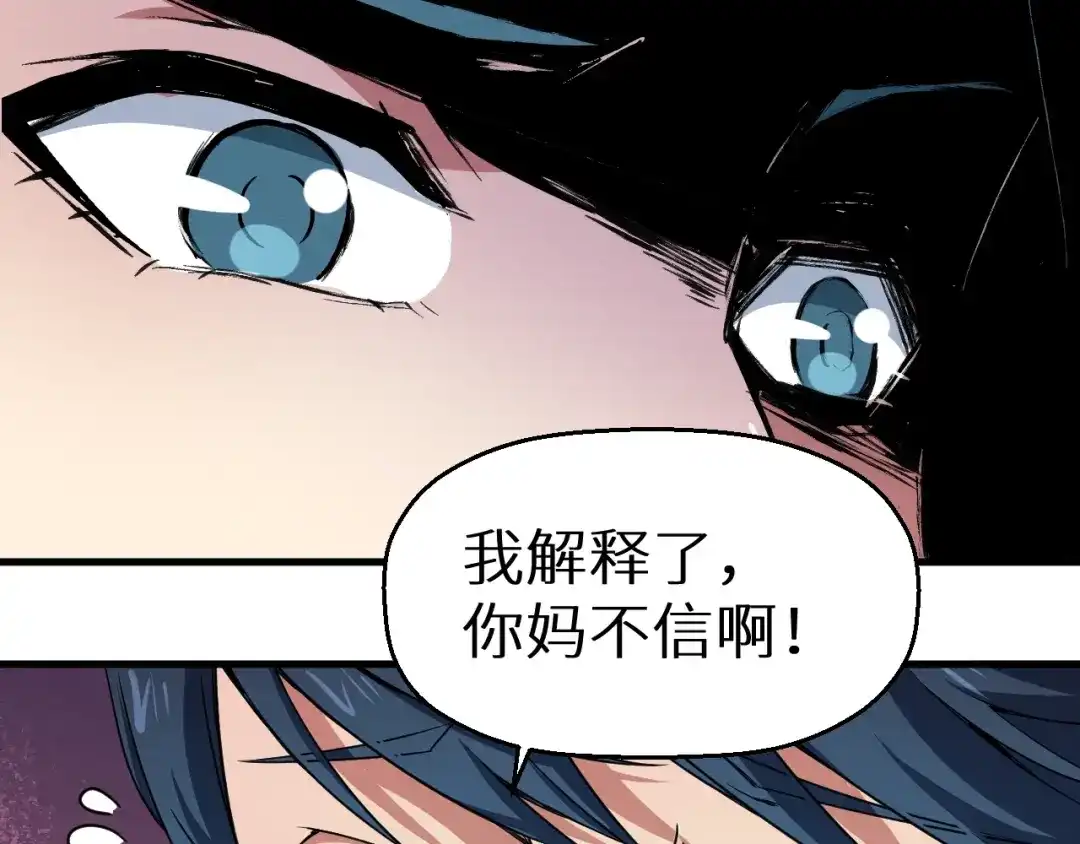 《死亡存档》第38话 喘息之间 第44页