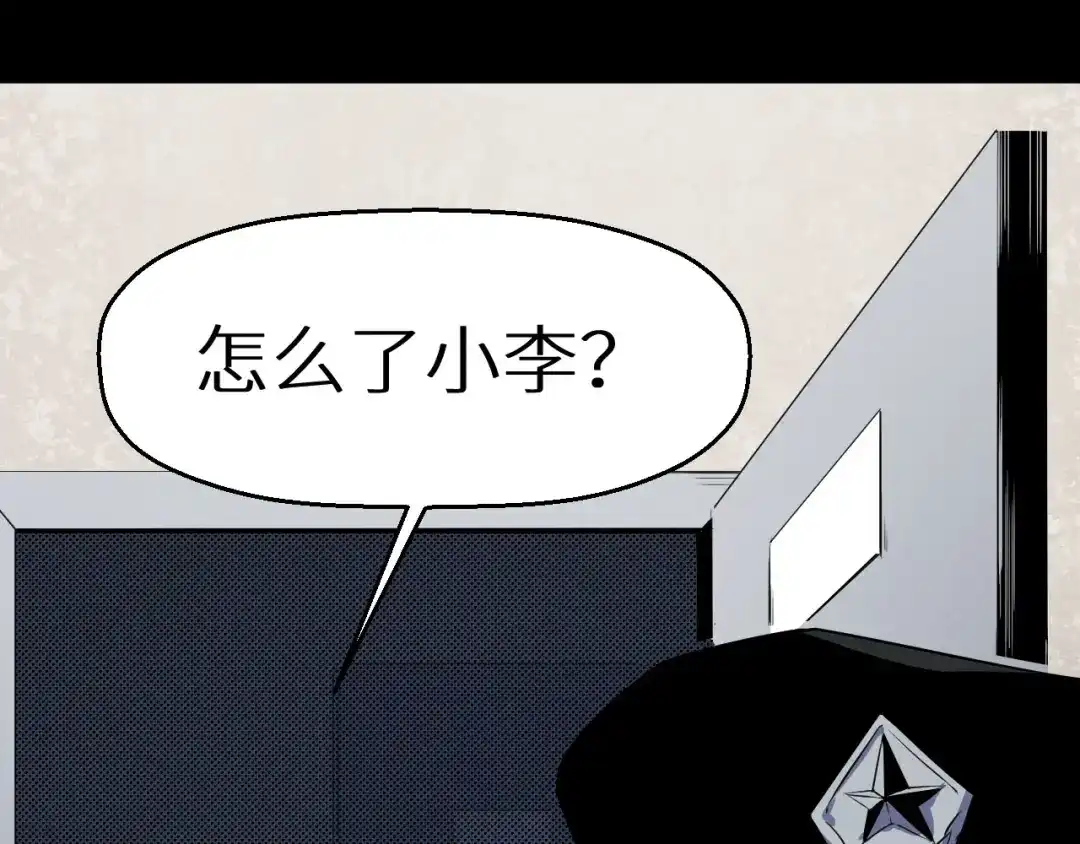 《死亡存档》第3话 又选错了 第12页