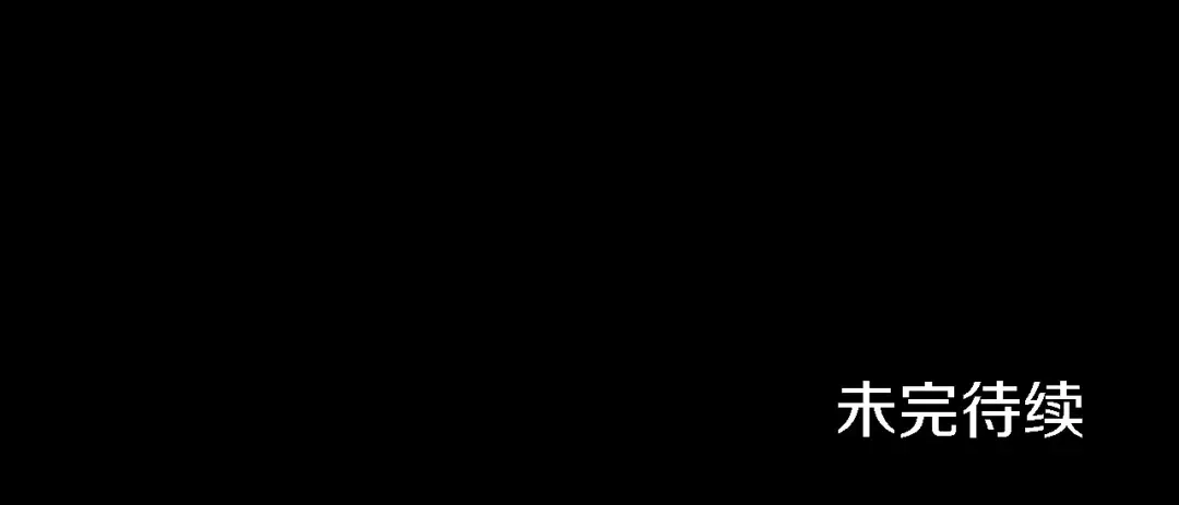 《死亡存档》第3话 又选错了 第82页