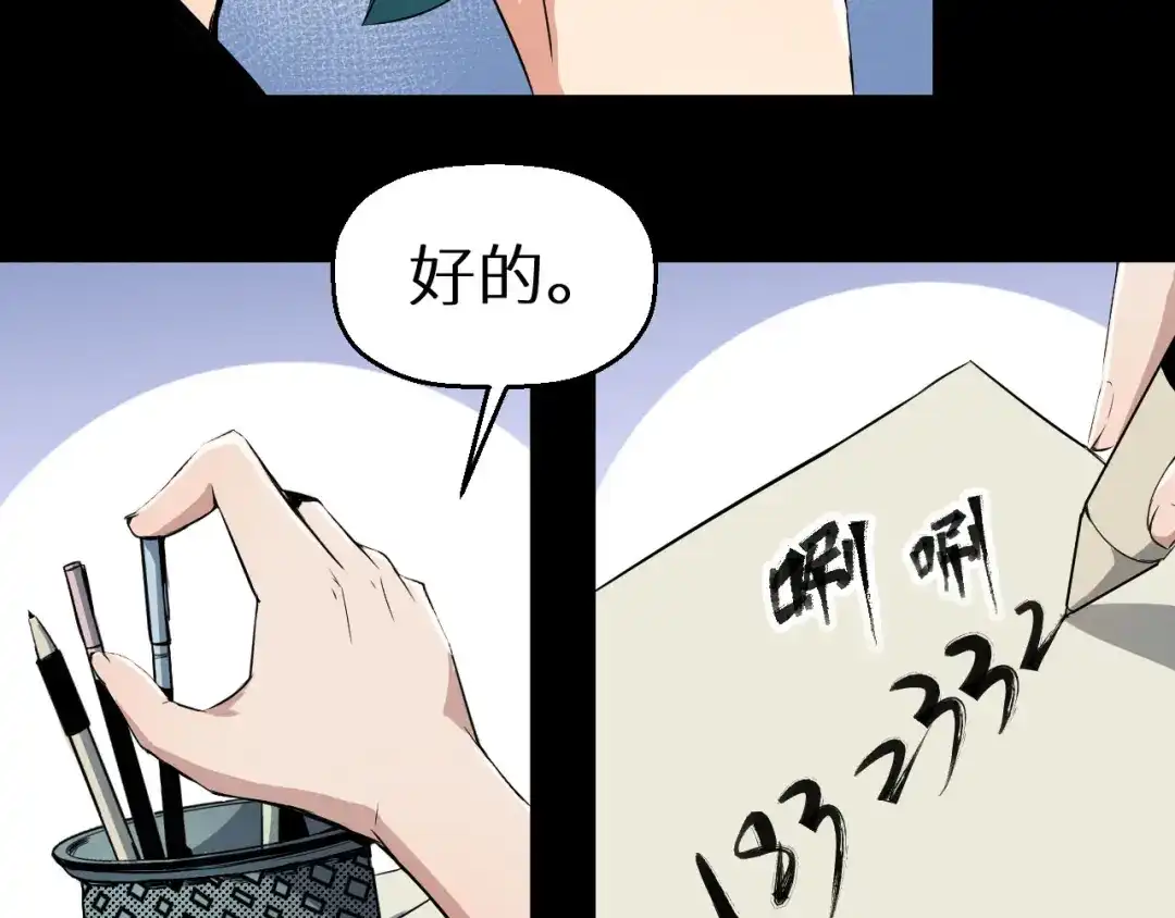 《死亡存档》第3话 又选错了 第22页