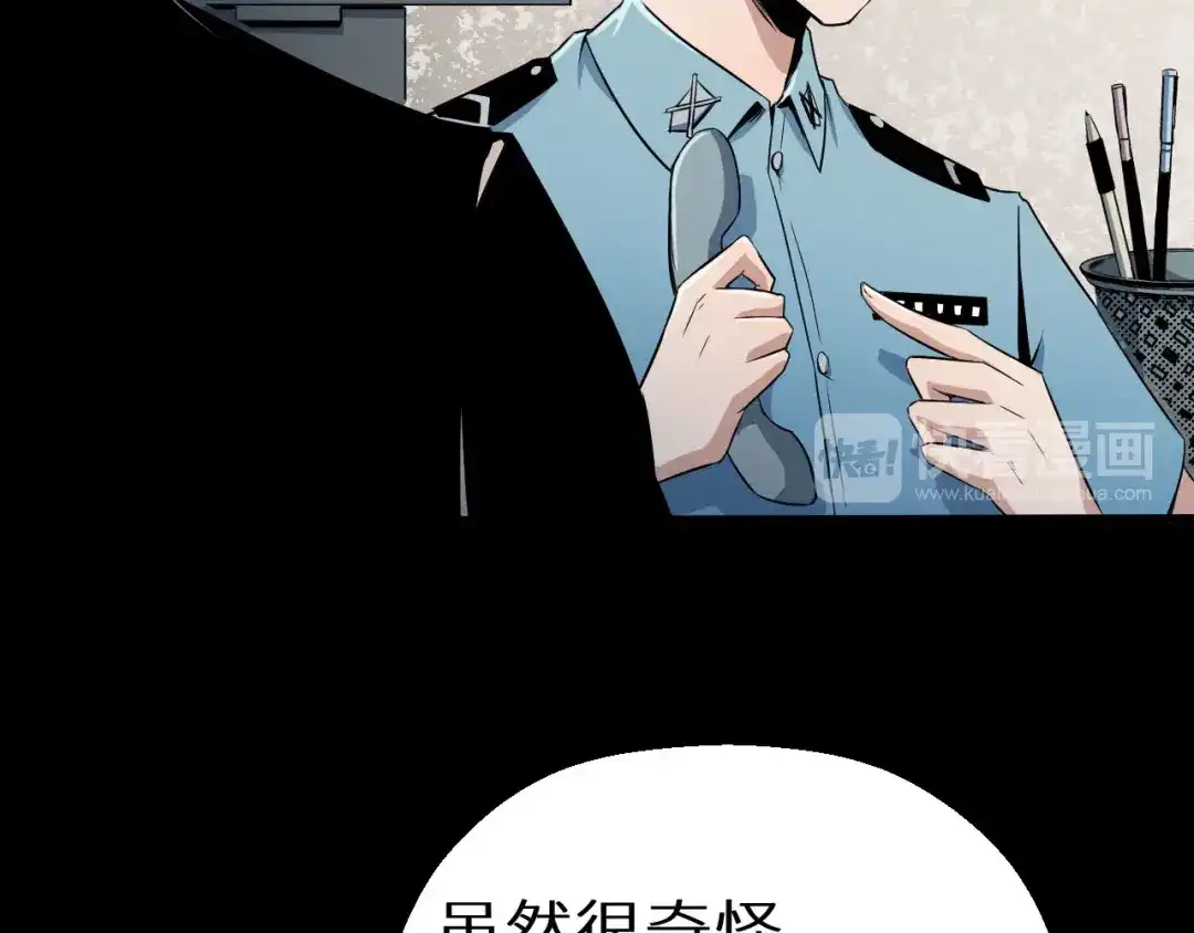 《死亡存档》第3话 又选错了 第19页