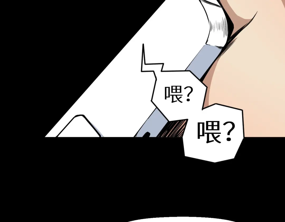 《死亡存档》第3话 又选错了 第8页