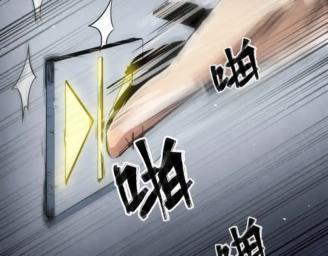 《死亡存档》第3话 又选错了 第67页