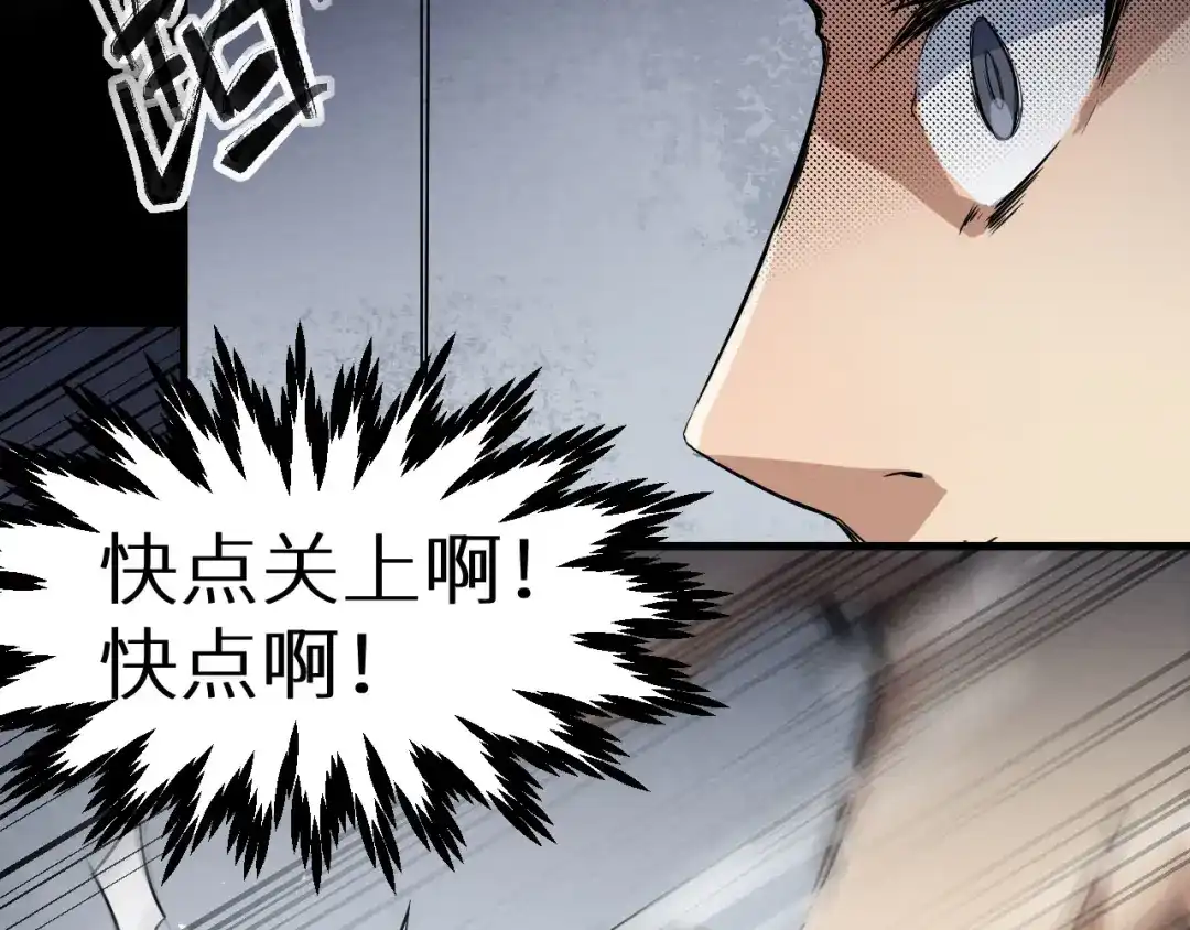 《死亡存档》第3话 又选错了 第66页