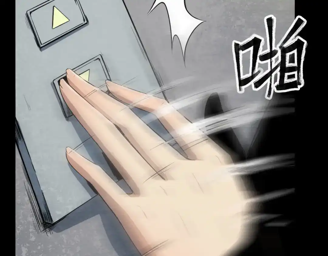 《死亡存档》第3话 又选错了 第57页
