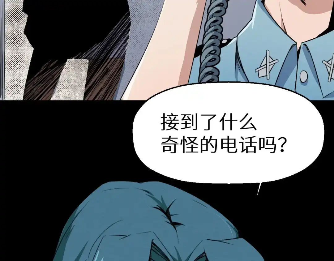 《死亡存档》第3话 又选错了 第14页