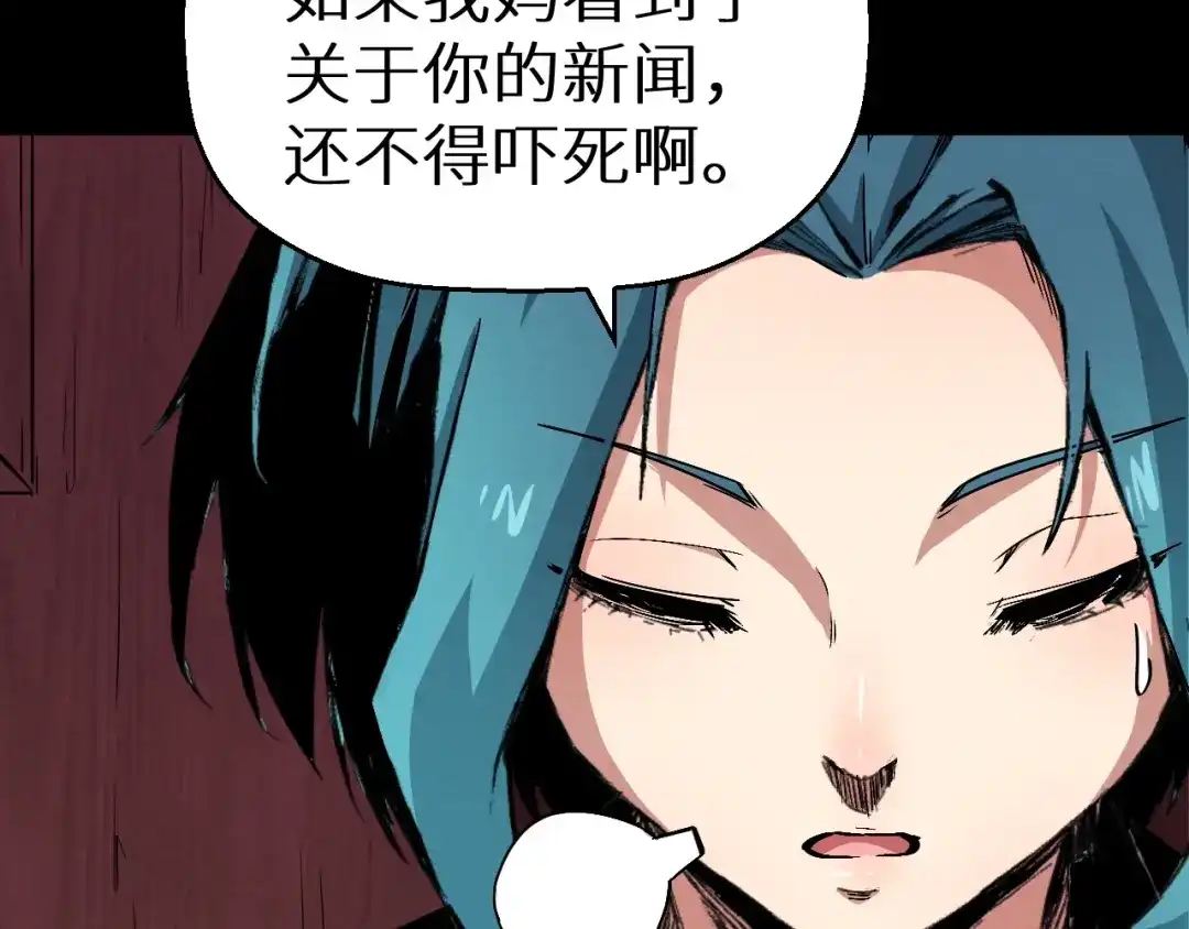 《死亡存档》第39话 突然的到访 第15页