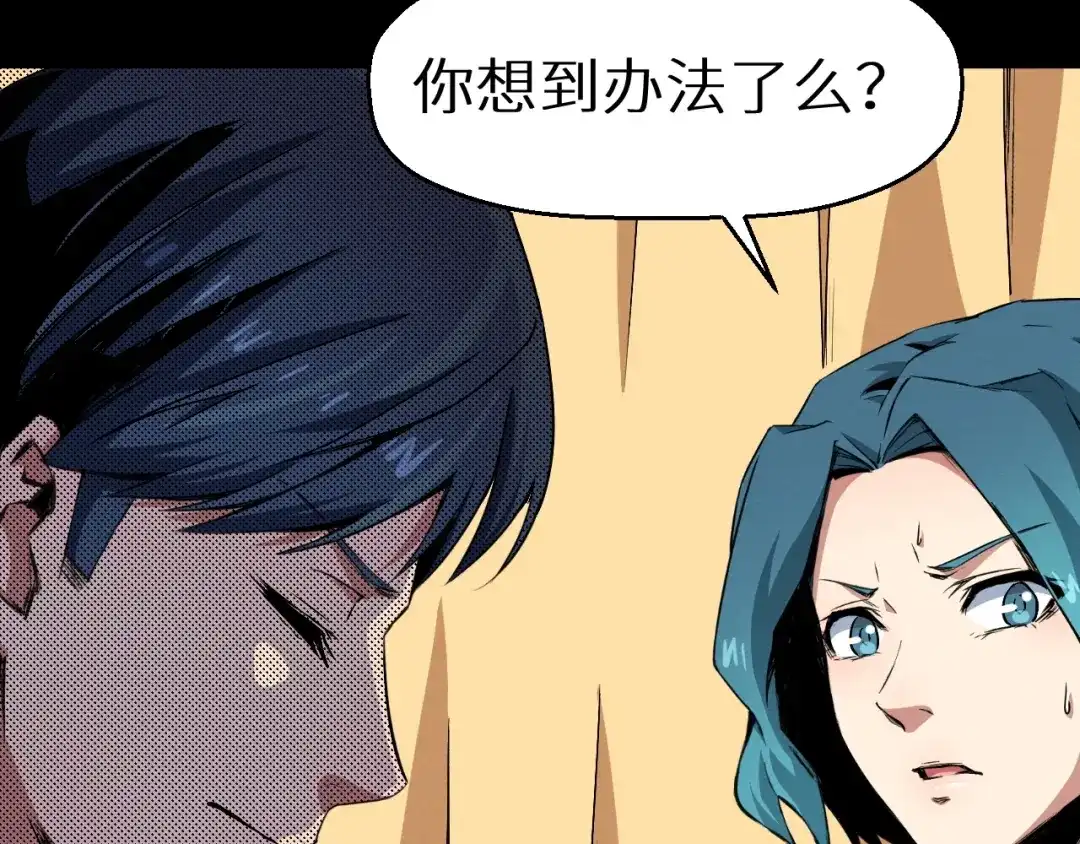 《死亡存档》第39话 突然的到访 第28页