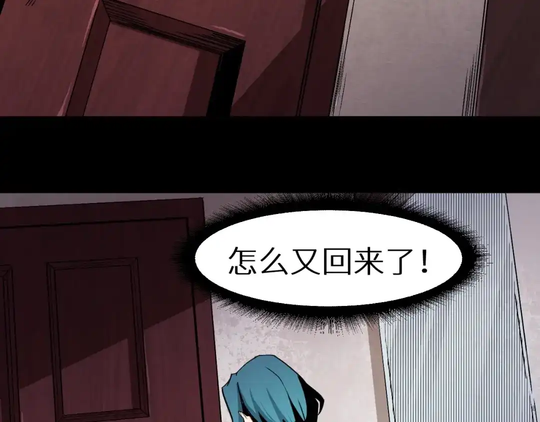 《死亡存档》第39话 突然的到访 第50页