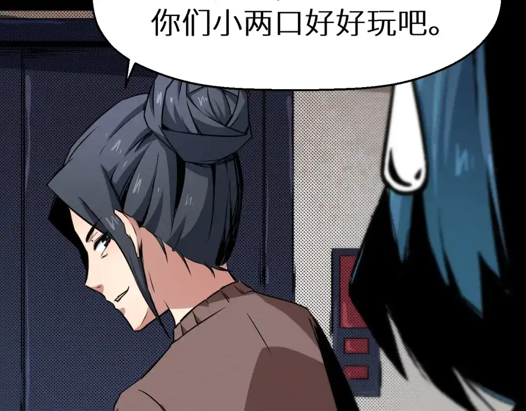 《死亡存档》第39话 突然的到访 第11页