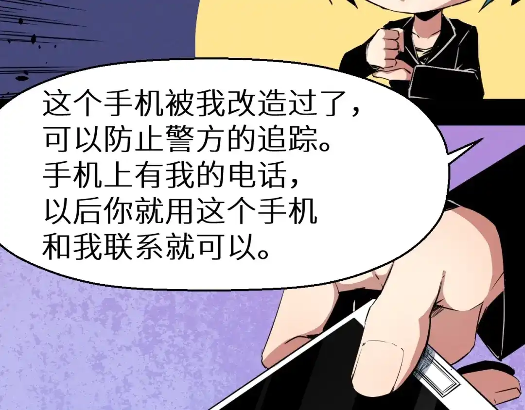 《死亡存档》第39话 突然的到访 第36页