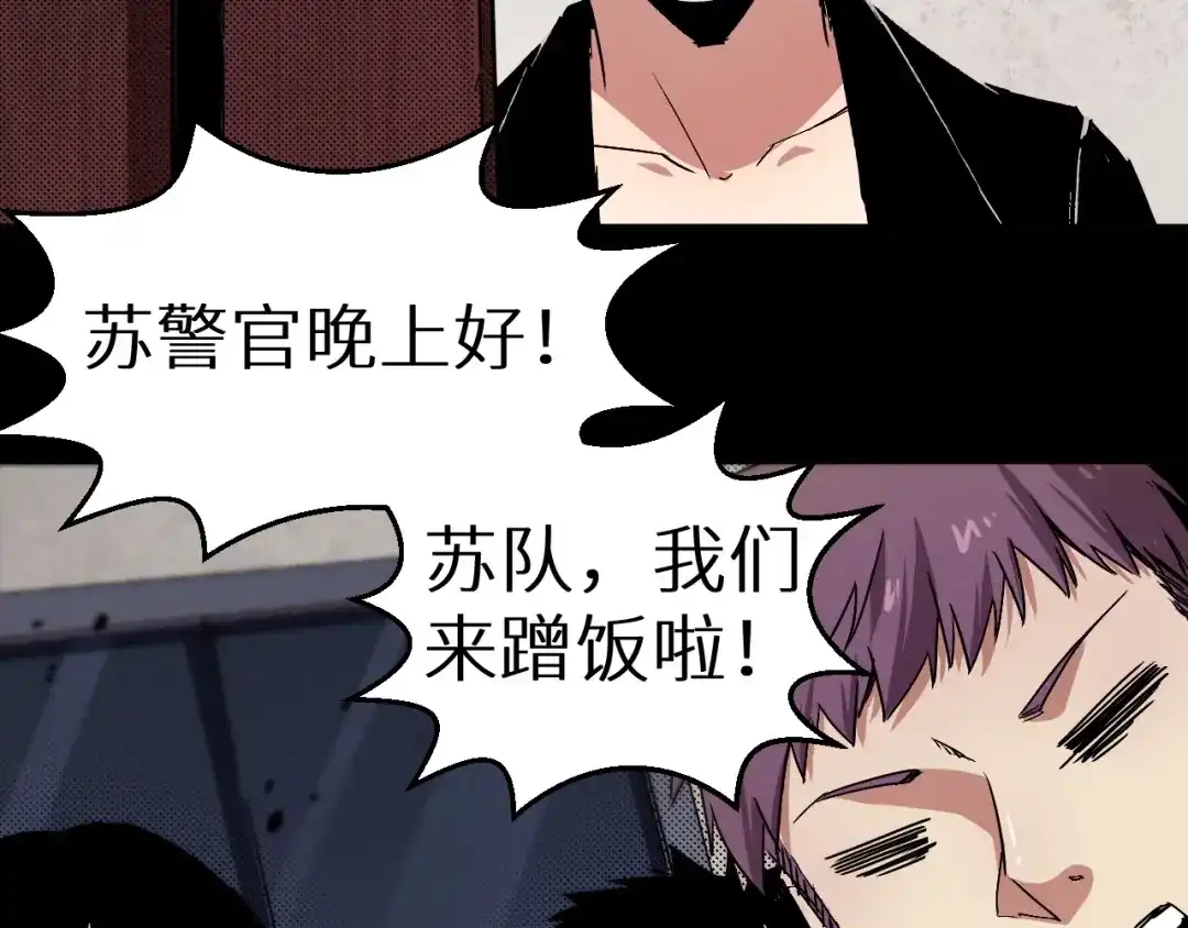 《死亡存档》第39话 突然的到访 第53页