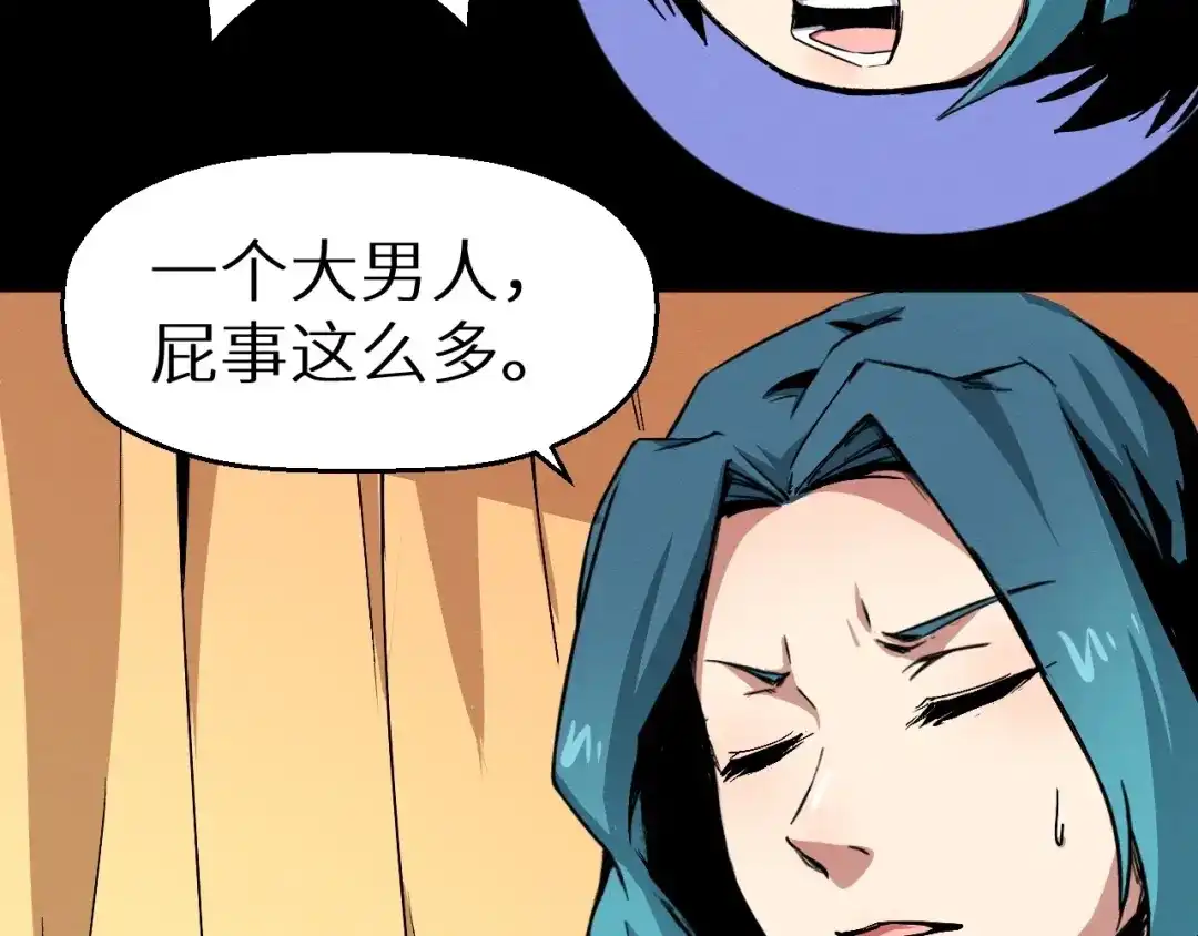 《死亡存档》第39话 突然的到访 第46页