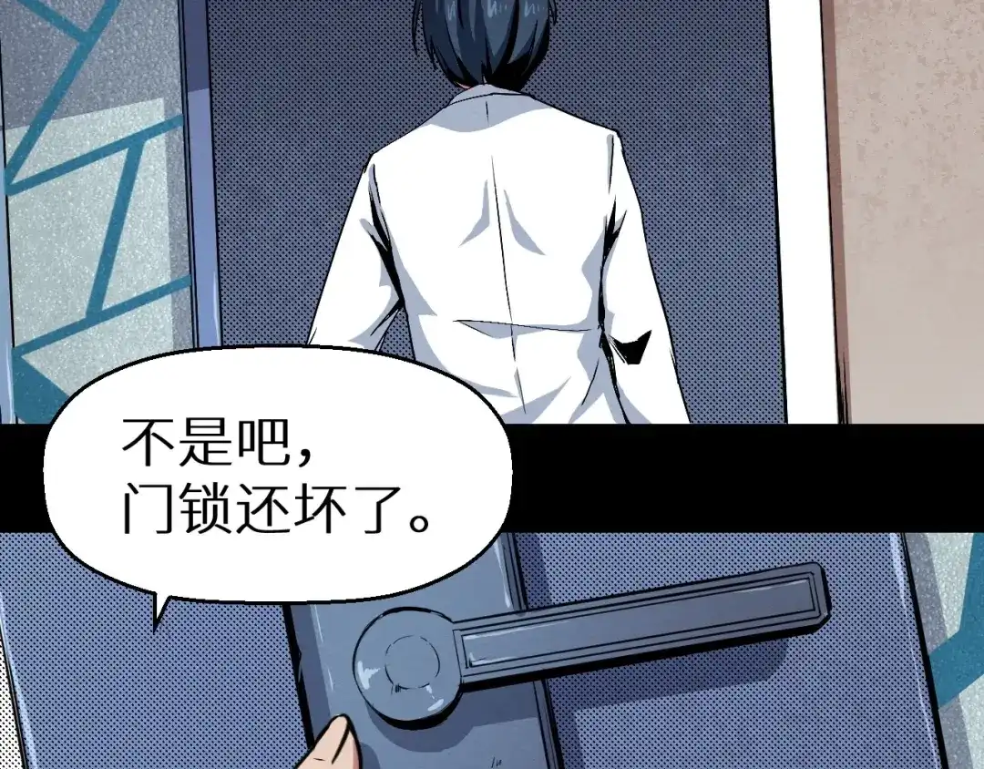 《死亡存档》第39话 突然的到访 第42页