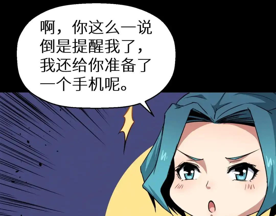 《死亡存档》第39话 突然的到访 第35页