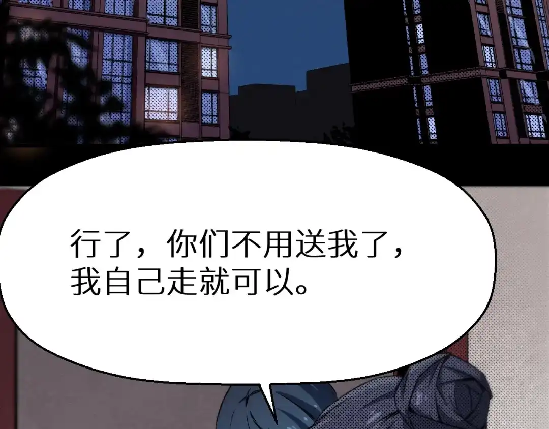 《死亡存档》第39话 突然的到访 第7页