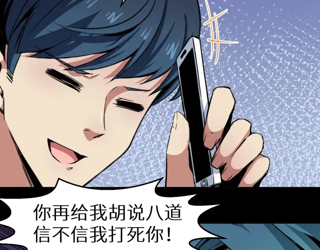 《死亡存档》第39话 突然的到访 第38页