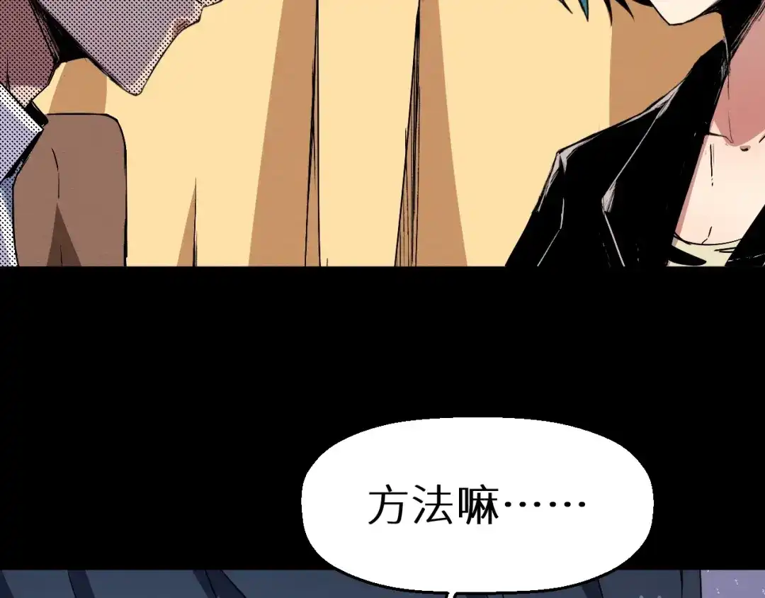 《死亡存档》第39话 突然的到访 第29页
