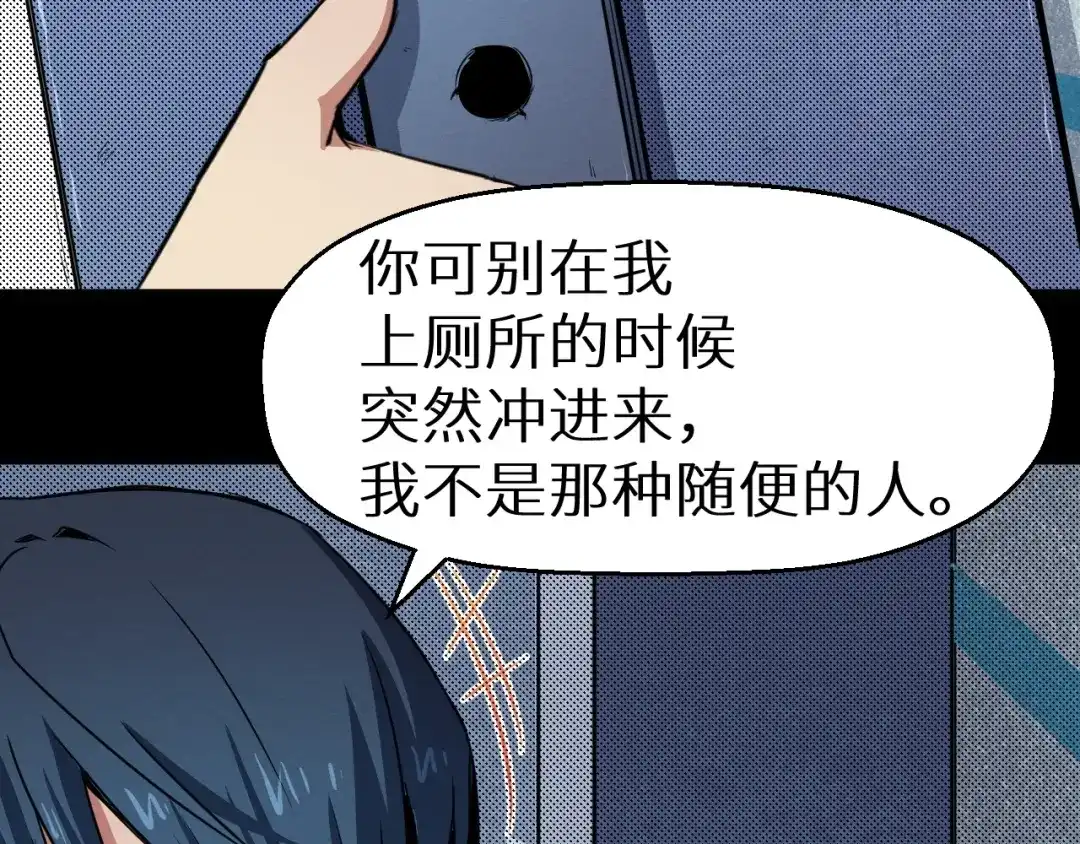 《死亡存档》第39话 突然的到访 第43页