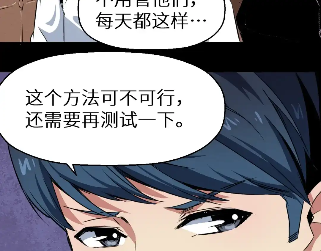 《死亡存档》第39话 突然的到访 第33页