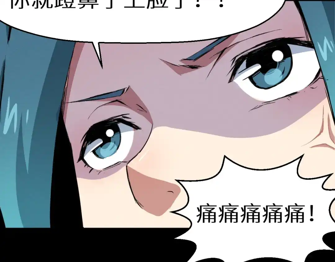 《死亡存档》第39话 突然的到访 第18页