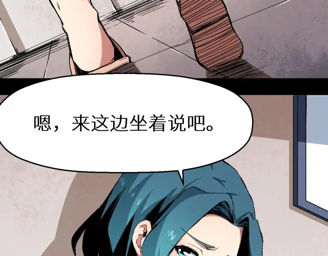 《死亡存档》第39话 突然的到访 第24页