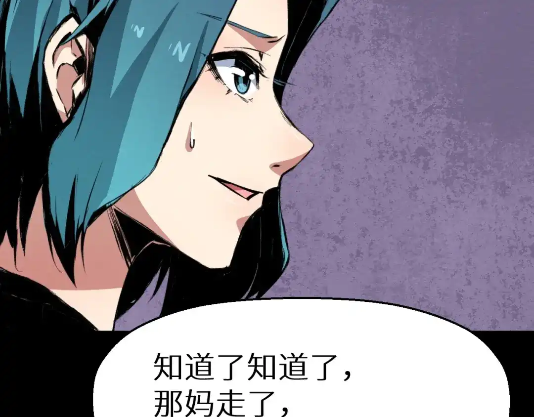 《死亡存档》第39话 突然的到访 第10页