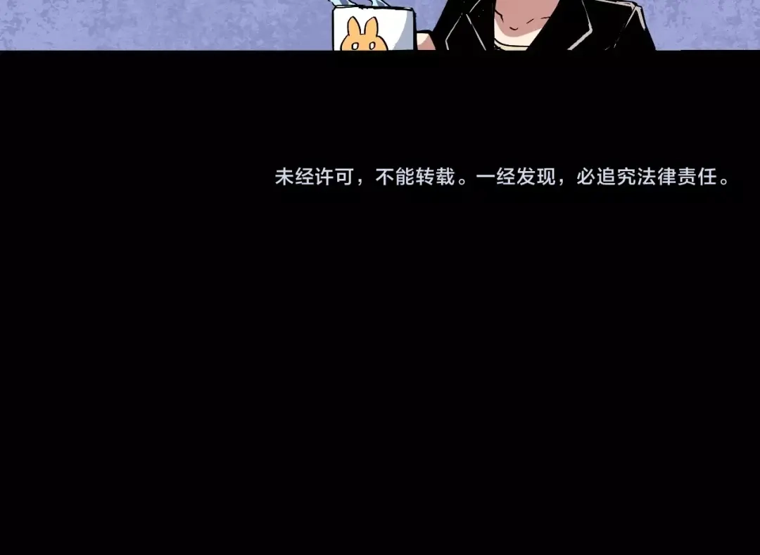 《死亡存档》第39话 突然的到访 第56页