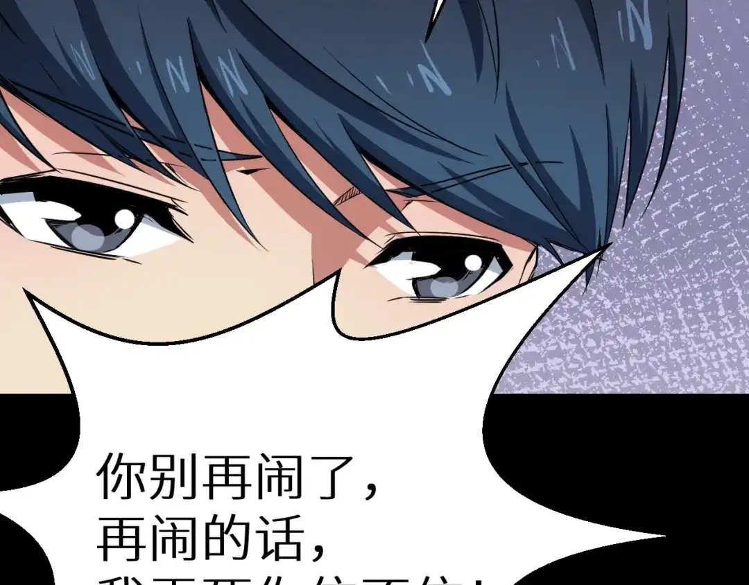 《死亡存档》第39话 突然的到访 第30页