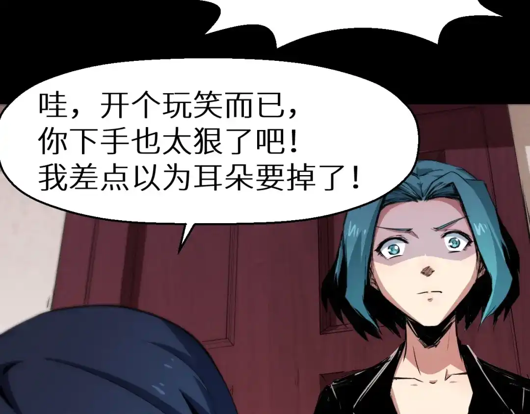 《死亡存档》第39话 突然的到访 第20页