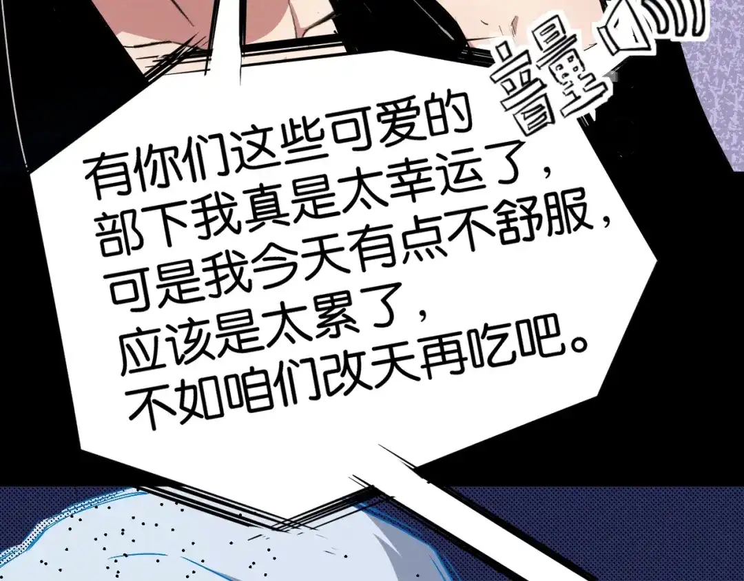 《死亡存档》第40话 无处可逃 第13页