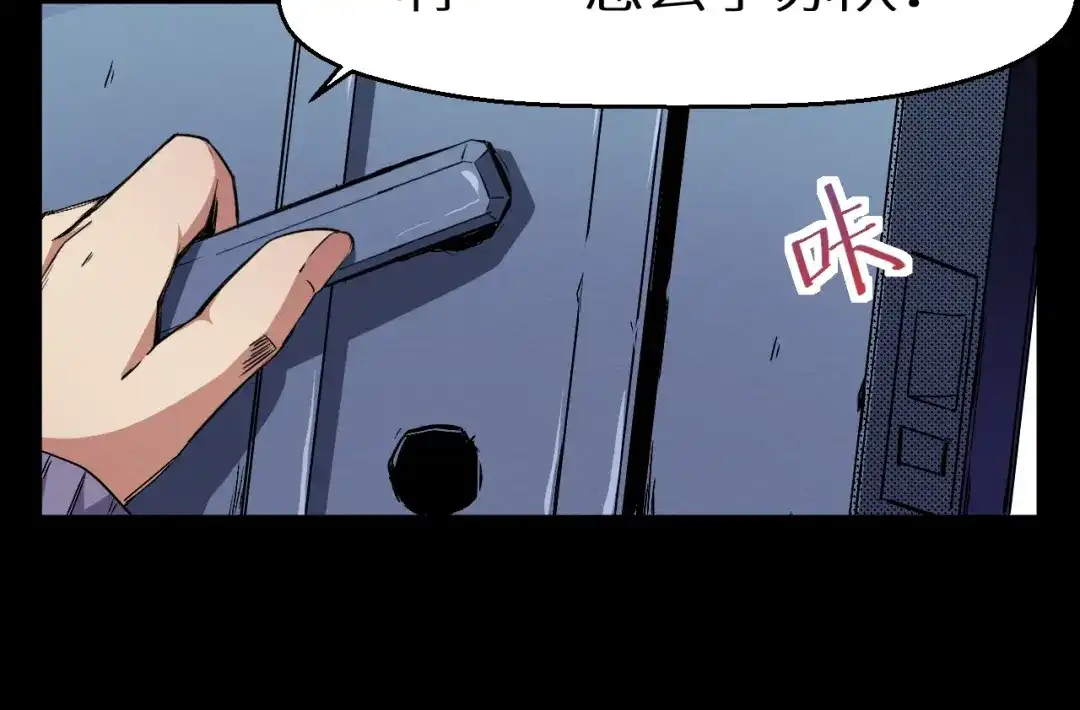《死亡存档》第40话 无处可逃 第34页