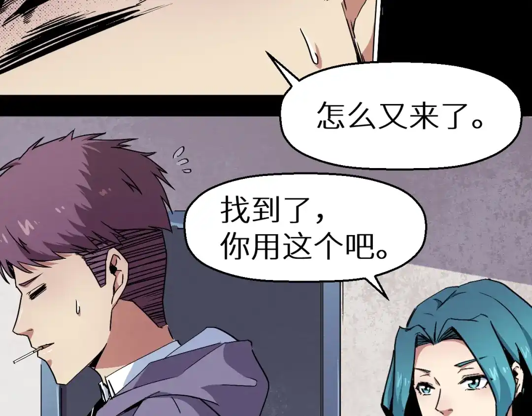 《死亡存档》第40话 无处可逃 第28页