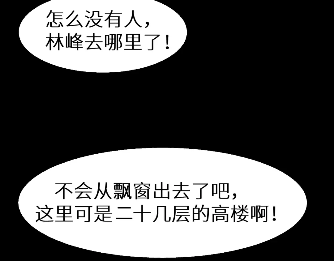 《死亡存档》第40话 无处可逃 第39页