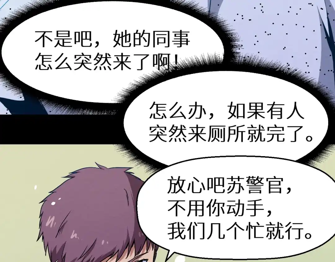 《死亡存档》第40话 无处可逃 第15页