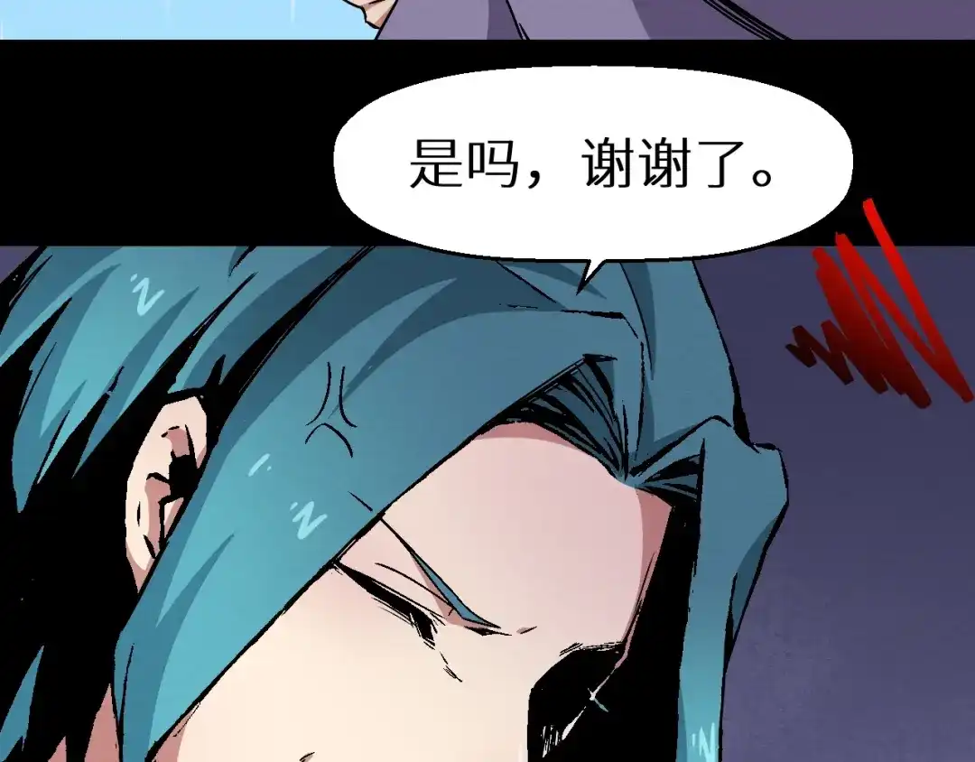 《死亡存档》第40话 无处可逃 第10页