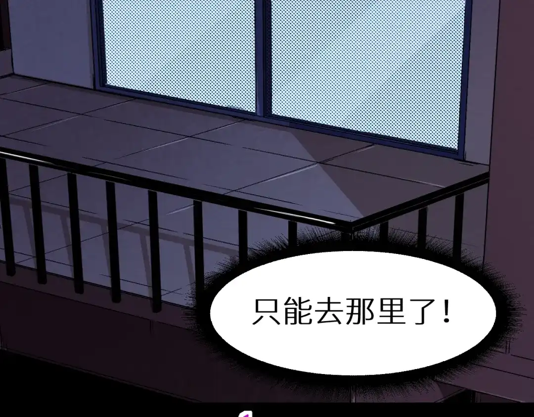 《死亡存档》第41话 绝境 第27页