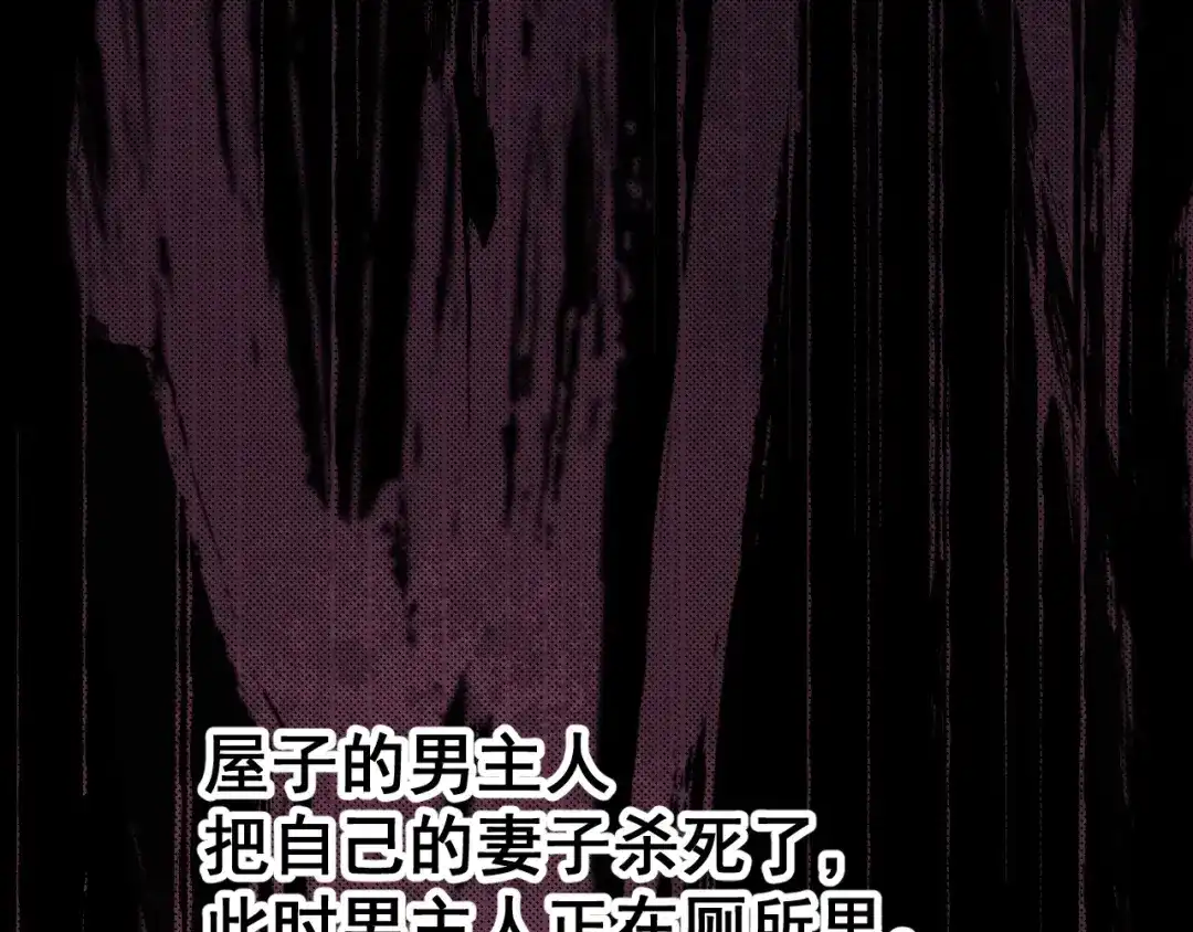 《死亡存档》第41话 绝境 第49页