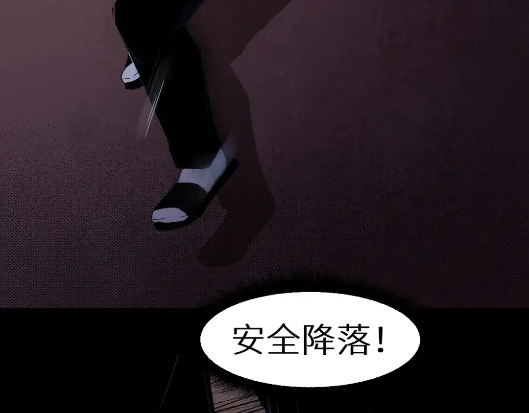 《死亡存档》第41话 绝境 第32页